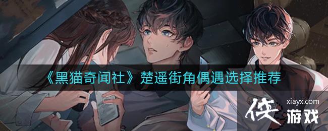 ����è�����硷��ң�ֽ�ż��ѡ���Ƽ�