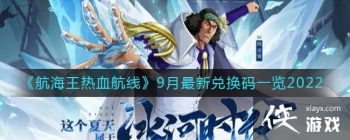 ����������Ѫ���ߡ�9�����¶һ���һ��2022