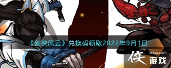 ���������ơ��һ�����ȡ2022��9��1��