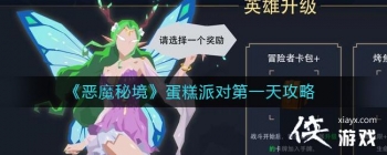 ����ħ�ؾ��������ɶԵ�һ�칥��