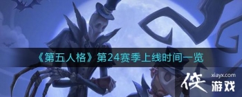 �������˸񡷵�24��������ʱ��һ��