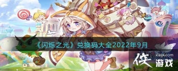 ����˸֮�⡷�һ����ȫ2022��9��