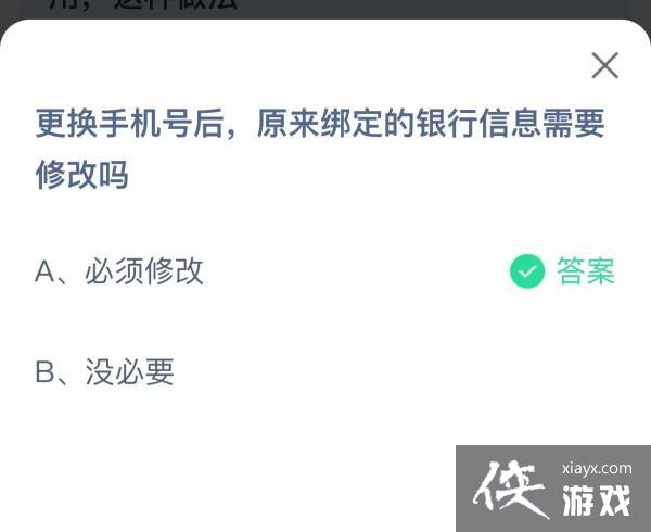 《支付宝》2022蚂蚁庄园9月3日答案最新