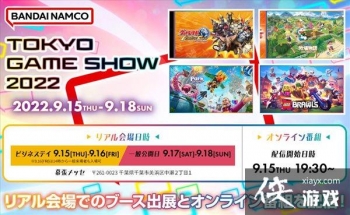 �������TGS 2022������վ �������Ƿ�����DLC�أ�