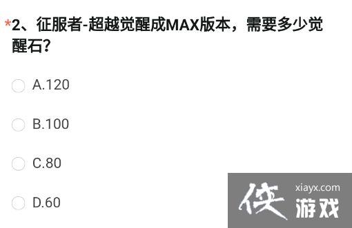 ��CF���Ρ������߳�Խ���ѳ�MAX�汾��Ҫ���پ���ʯ�𰸽���