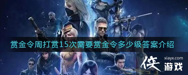 ��cf���Ρ��ͽ����ܴ���15����Ҫ�ͽ�����ټ��𰸽���