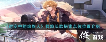 ��ʱ���еĻ����ˡ���ó���̽����λλ�ý���