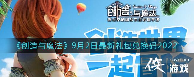 ��������ħ����9��2����������һ���2022