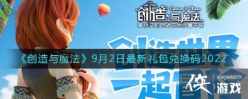 ��������ħ����9��2����������һ���2022