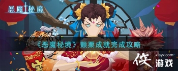 ����ħ�ؾ��������ɾ���ɹ���