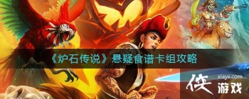 ��¯ʯ��˵������ʳ�׿��鹥��