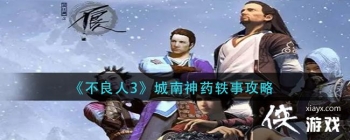 ��������3��������ҩ���¹���