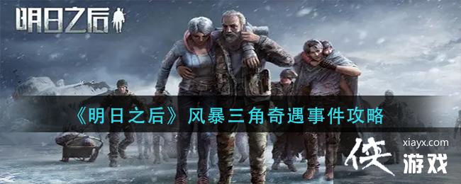 ������֮�󡷷籩���������¼�����