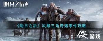 ������֮�󡷷籩���������¼�����