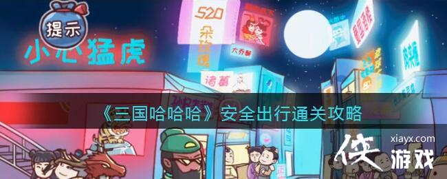 ����������������ȫ���йع���