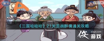 ��������������21����սȺ��ͨ�ع���