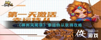 �����ݷ���¼�������̴ӻ�ù���