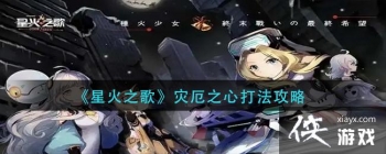 ���ǻ�֮�衷�ֶ�֮�Ĵ򷨹���