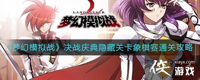 ���λ�ģ��ս����ս������عؿ�������ͨ�ع���