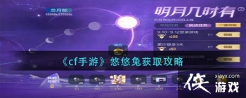 ��cf���Ρ������û�ȡ����