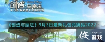 ��������ħ����9��3����������һ���2022