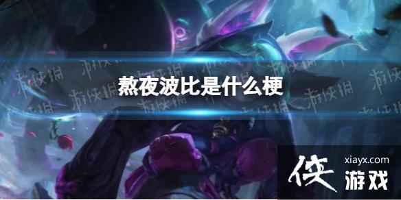 ��ҹ������ʲô��