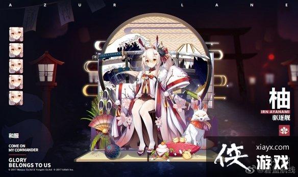 碧蓝航线绫波kfc联动皮肤介绍 碧蓝航线绫波kfc联动皮肤介绍