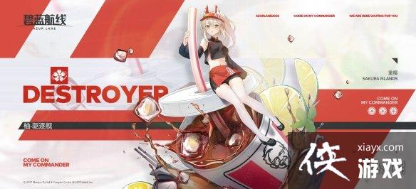 碧蓝航线绫波kfc联动皮肤介绍 碧蓝航线绫波kfc联动皮肤介绍