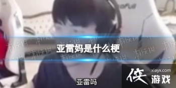 ��������ʲô��