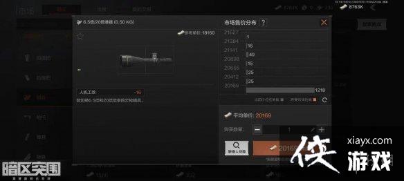 暗区突围倍镜怎么切换 暗区突围倍镜怎么切换