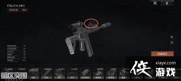 暗区突围倍镜怎么切换 暗区突围倍镜怎么切换