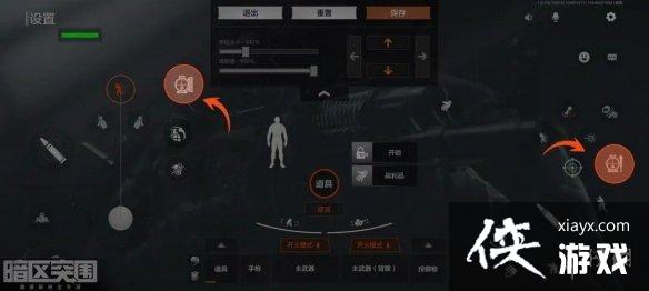 暗区突围倍镜怎么切换 暗区突围倍镜怎么切换