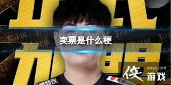 ��Ʊ��ʲô��