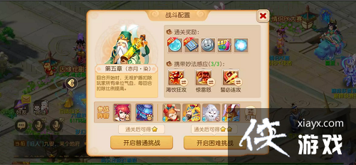 梦幻西游手游妙法试炼第五章怎么过 梦幻西游手游妙法试炼第五章怎么过