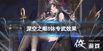 ���֮��s��ר��ʲôЧ��