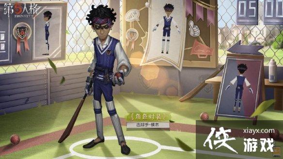 第五人格击球手象牙塔皮肤怎么样