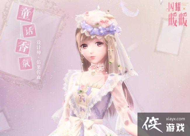 《闪耀暖暖》彩虹的魔法主题搭配赛搭配攻略