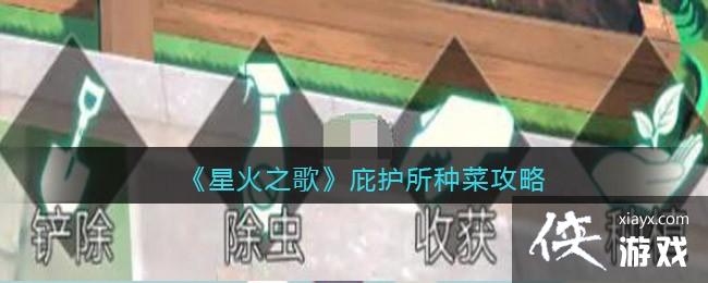 ���ǻ�֮�衷�ӻ����ֲ˹���