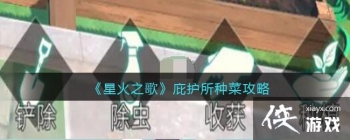 ���ǻ�֮�衷�ӻ����ֲ˹���