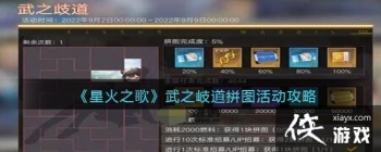 ���ǻ�֮�衷��᪵֮�ƴͼ�����