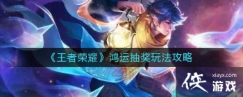 ��������ҫ�����˳齱�淨����