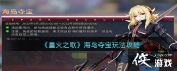 ���ǻ�֮�衷�����ᱦ�淨����