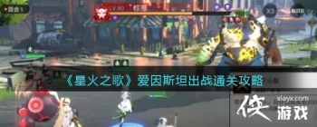 ���ǻ�֮�衷����˹̹��սͨ�ع���