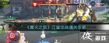 ���ǻ�֮�衷������սͨ�ع���