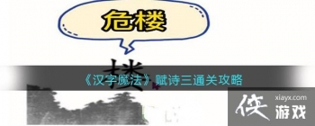 ������ħ������ʫ��ͨ�ع���