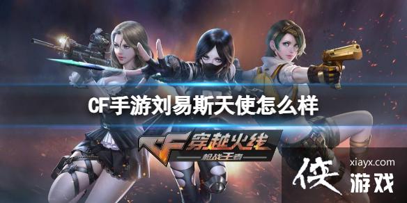 CF��������˹��ʹ��ô��