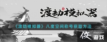 ���ɽ�ģ�������˶ȿռ�ƺŻ�ȡ����