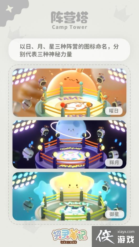 卡噗拉契约新手怎么玩