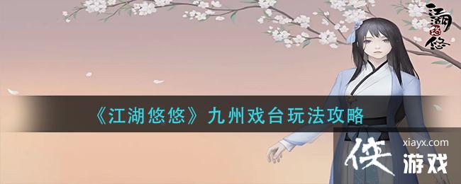 ���������ơ�����Ϸ̨�淨����