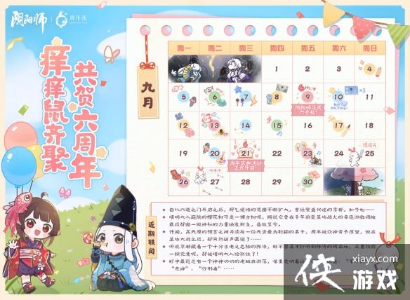 阴阳师周年庆是哪天2022 阴阳师周年庆是哪天2022